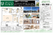 三番町パークテラス桜苑　仲介手数料無料＋100万円現金プレゼント中の画像