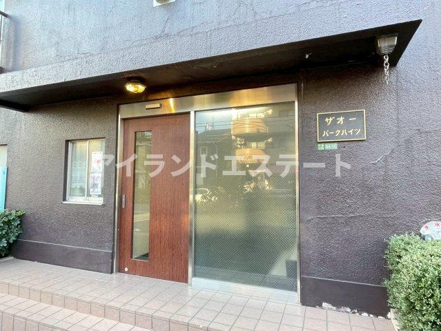 ザオーパークハイツ　ネット無料　敷金0　通風良好のエントランス