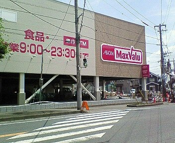 キャロットハウスのその他|マックスバリュ