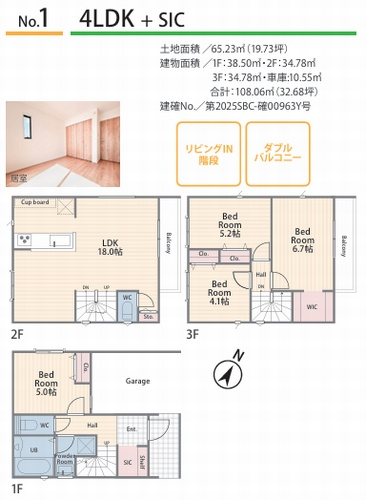 【仲介手数料０円】相模原市南区相模大野1丁目1期　新築一戸建て　全2棟の間取り|1号棟【仲介手数料０円】相模原市南区相模大野1丁目1期　新築一戸建て　全2棟