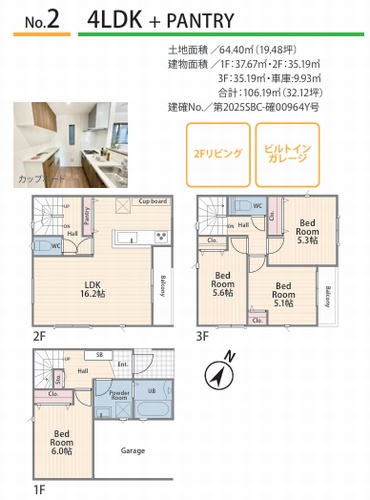 【仲介手数料０円】相模原市南区相模大野1丁目1期　新築一戸建て　全2棟のその他|2号棟【仲介手数料０円】相模原市南区相模大野1丁目1期　新築一戸建て　全2棟