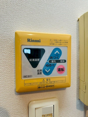 【設備】 | サンロージュ水前寺公園