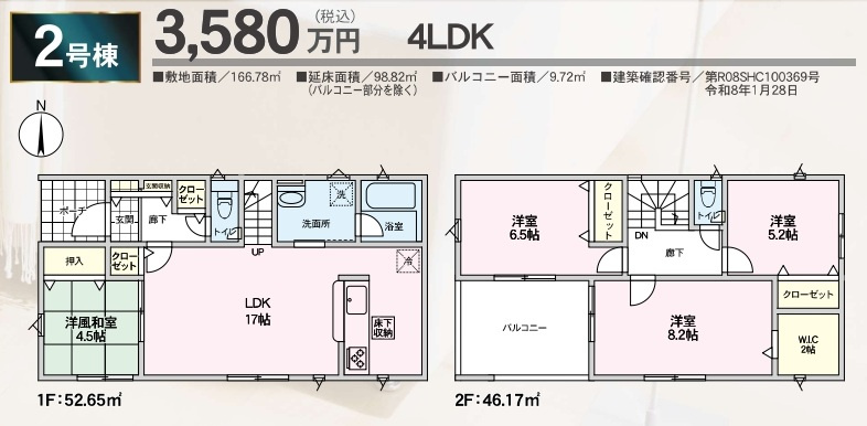 長野市三輪第９の間取り