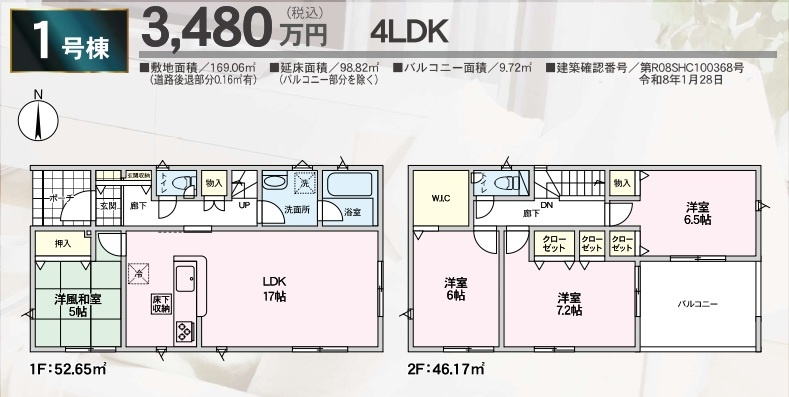長野市三輪第９の間取り|完成済み物件！いつでも見学可能です♪お問合せは＜Tel 026-477-7419＞まで♪ 