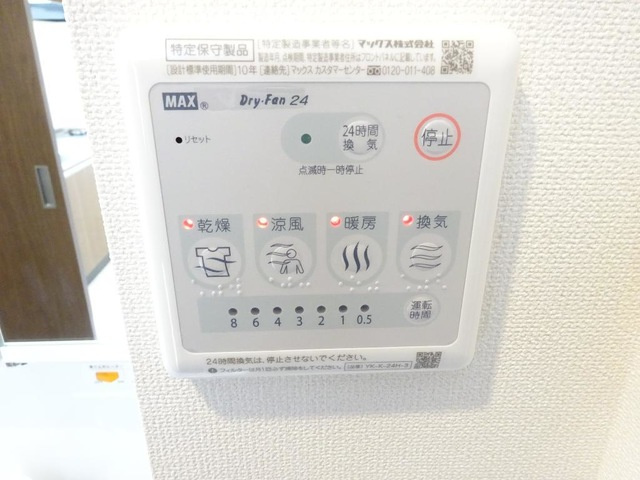 グランメゾン光が丘のその他