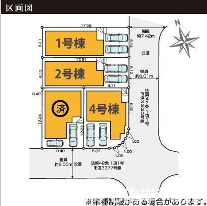 茅ケ崎市高田４丁目　新築戸建　全4棟の区画図|対象4号棟
