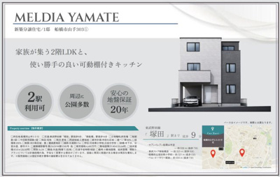 【外観パース】 | 【仲介手数料無料】船橋市山手　新築戸建て | 仲介O円団では掲載物件以外も仲介手数料無料にてご購入いただけます！