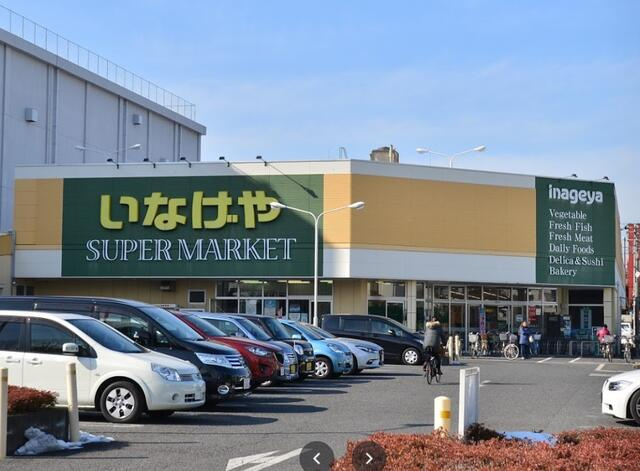 いなげや立川栄町店まで646m