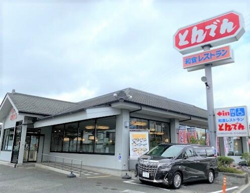和食レストランとんで…まで374m
