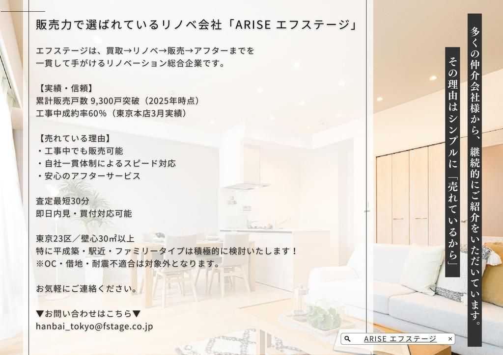 ジェイパーク戸越公園アーキテクトのその他