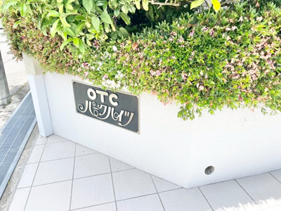 【その他】 | OTCパークハイツ | エイブルにて取扱い可能な住宅ローンは、全部で10種類以上！お客様にピッタリの住宅ローンを当社のFPよりご案内させて頂きます。住宅ローンのご相談だけでも、お気軽にご相談下さいませ。