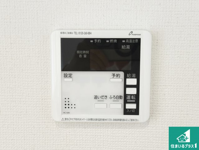 高石市高師浜　第2期　新築一戸建ての発電・温水設備|給湯器リモコン（LDK側）ボタン一つでお風呂のお湯はり・追い炊き可能！便利な呼び出し機能付き！表示文字が大きく読みやすい有機ＥＬを採用！どの角度からも見やすくなっています。