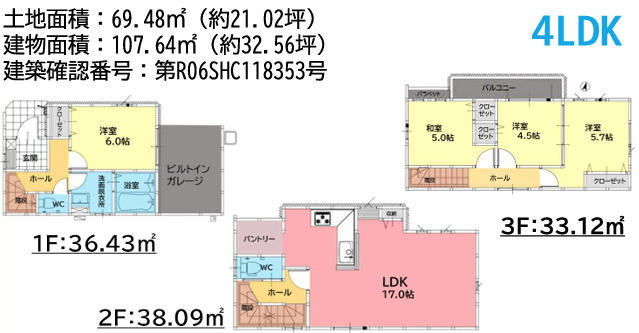 福岡市早良区原1丁目1期　2号棟の間取り