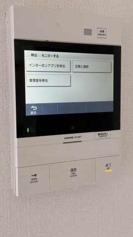 ネオハイツ薬院　平尾小学校区のセキュリティ|ネオハイツ薬院