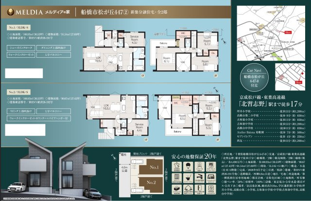 【間取り】 | 【仲介手数料無料】船橋市松が丘　新築戸建て | 仲介O円団では掲載物件以外も仲介手数料無料にてご購入いただけます！