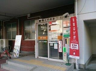 調布くすのき郵便局まで211m