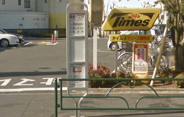 国領町８丁目・バス停…まで139m