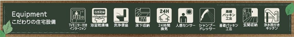 新築戸建・新築建売　郡山市鶴見坦3丁目　薫小・第一中のその他