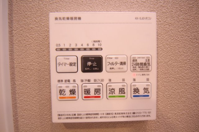 ポレスター晃望台の冷暖房・空調設備|浴室換気暖房乾燥機　交換済みです