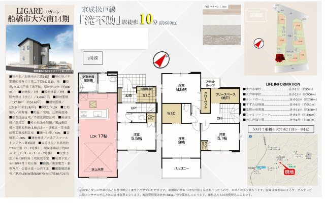【間取り】 | 【仲介手数料無料】船橋市大穴南　新築戸建て | 仲介O円団では掲載物件以外も仲介手数料無料にてご購入いただけます！
