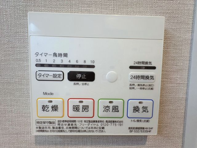 朝日クレス・パリオ南阿佐谷の冷暖房・空調設備|浴室乾燥機