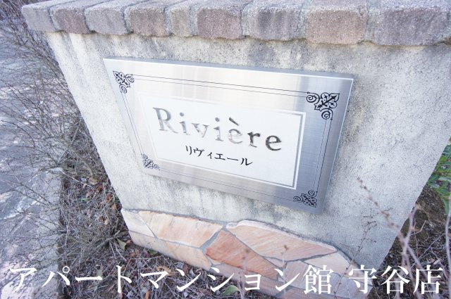 Riviereのエントランス