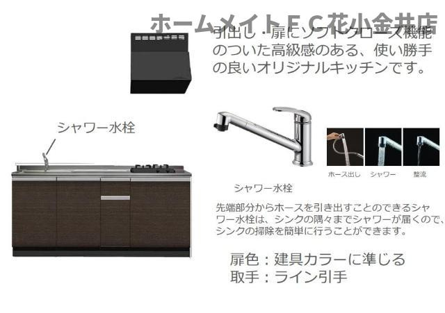 【キッチン】 | アルデュール　ロゼ　（Ardeur Rose） | キッチン（イメージ）