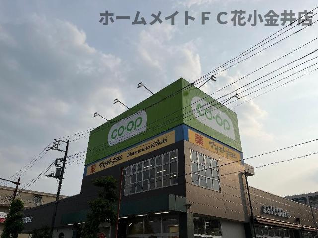 【周辺】 | アルデュール　ロゼ　（Ardeur Rose） | コープ上北台店まで1,174ｍ