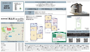 【仲介手数料無料】船橋市藤原　新築戸建ての画像