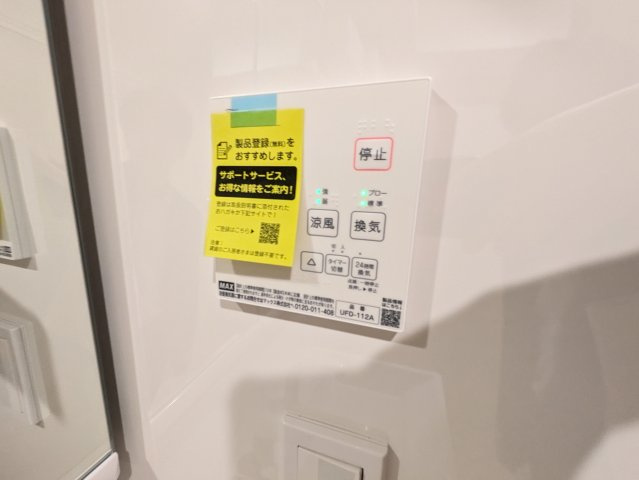 フォンテーヌあずまⅢの設備
