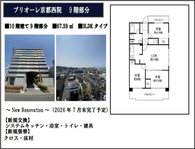 プリオーレ京都西院の間取り