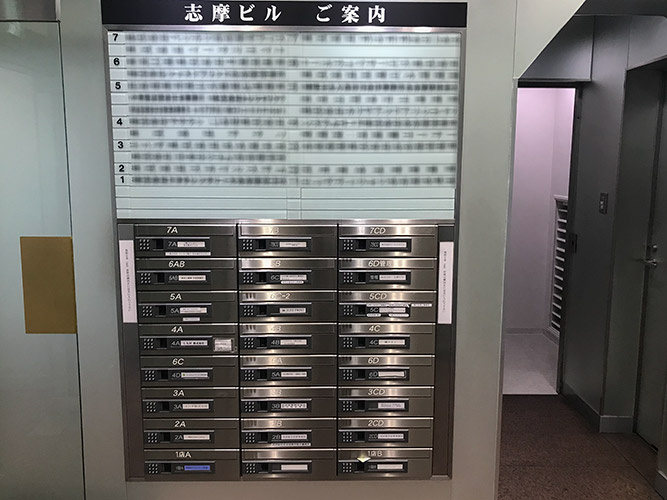 志摩ビル