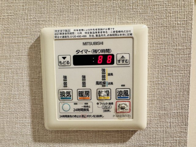 パテラ八王子の浴室|～浴室暖房乾燥機能付き　遅い時間のお洗濯や、梅雨時期・花粉の時期など大活躍です～