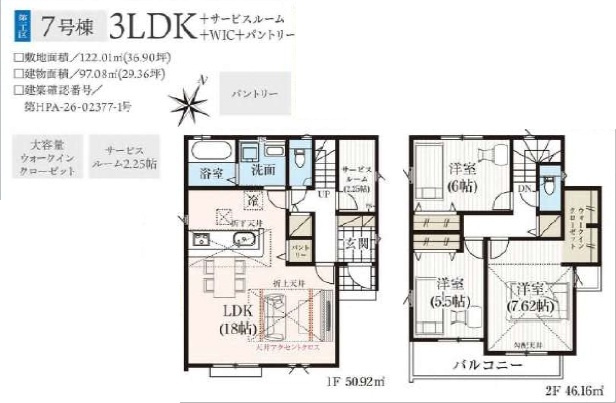【間取り】の画像