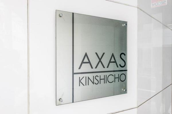 AXAS錦糸町のその他