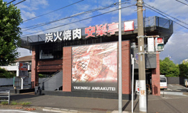 安楽亭横浜洋光台店まで400m
