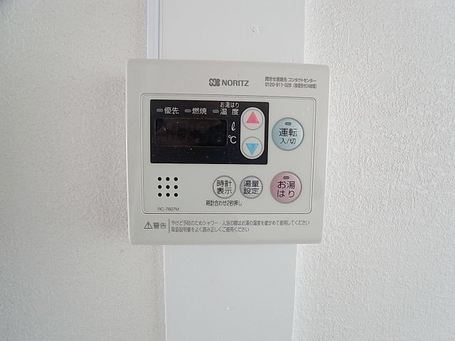 CoCoハイツのその他|リモコンボタン給湯で便利