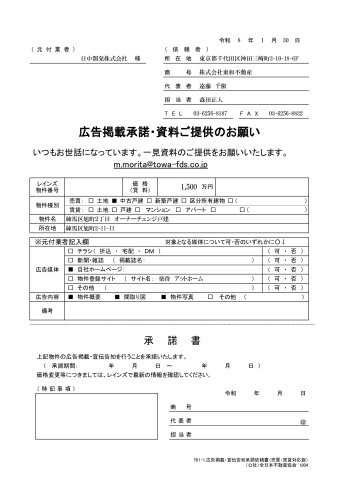 成増駅徒歩圏　2LDK・オーナーチェンジ一戸建ての地図