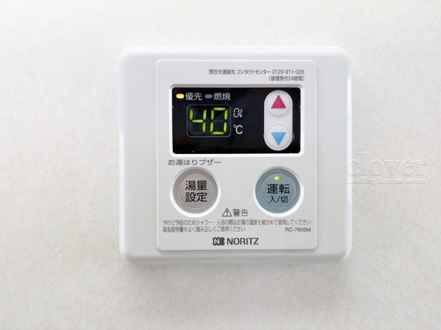 【内装】 | 明穂和泉マンション | 給湯パネル