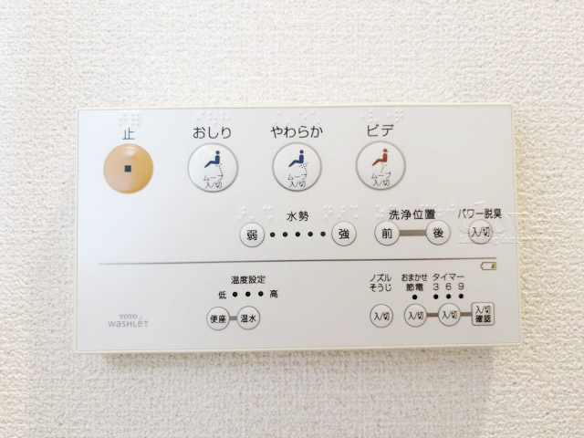 【内装】 | 明穂和泉マンション | 温水洗浄便座パネル