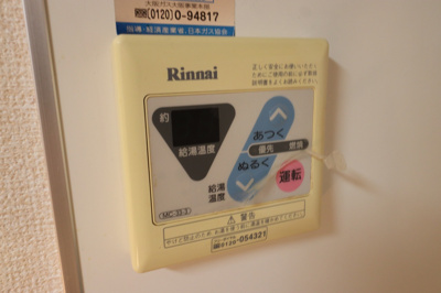 【設備】 | ハイツグランマーク