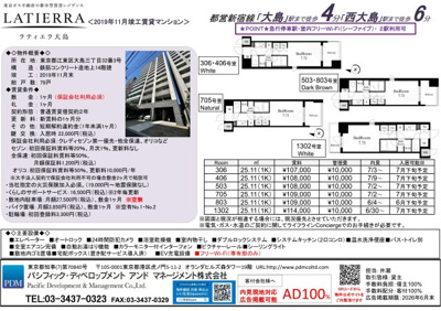  | ラティエラ大島 