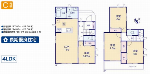 【間取り】 | 【仲介手数料０円】相模原市南区御園5丁目第2期　新築一戸建て | 【仲介手数料０円】相模原市南区御園5丁目第2期　新築一戸建て