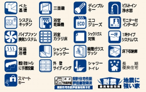 【その他】 | 【仲介手数料０円】相模原市南区御園5丁目第2期　新築一戸建て | 【仲介手数料０円】相模原市南区御園5丁目第2期　新築一戸建て