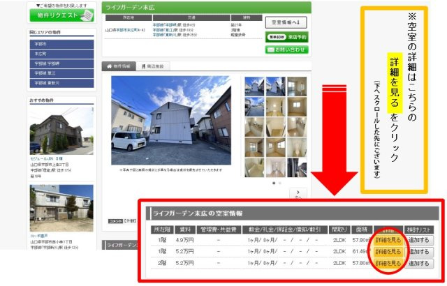 クリスタルカーサⅠの周辺
