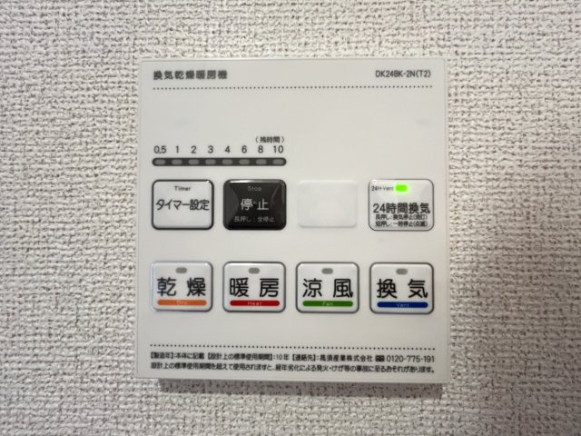 グリーンアベニュー　Ｗの内装