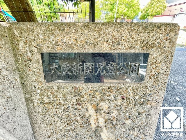 伏見区石田大受町の周辺