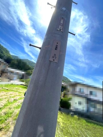 高島市城山台2丁目91坪売地のその他|敷地内電柱
