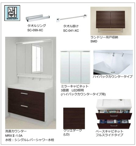 CELFENA　宝塚・川面　HautDeGammeの洗面所