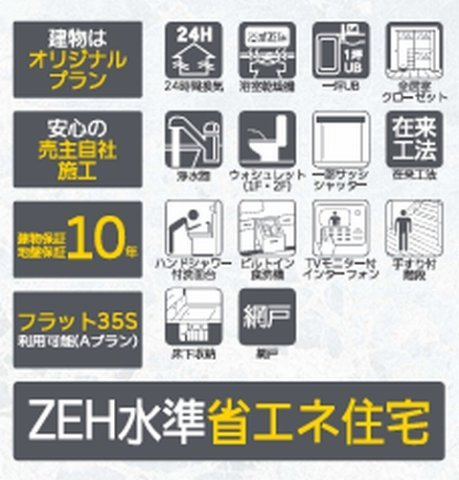 【その他】 | 【仲介手数料０円】藤沢市善行4期　新築一戸建て | 【仲介手数料０円】藤沢市善行4期　新築一戸建て